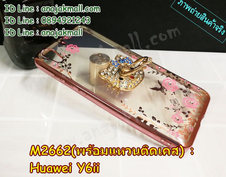 เคส Huawei y6 ii,เคสสกรีนหัวเหว่ย y6 ii,รับพิมพ์ลายเคส Huawei y6 ii,เคสหนัง Huawei y6 ii,เคสไดอารี่ Huawei y6 ii,สั่งสกรีนเคส Huawei y6 ii,เคสโรบอทหัวเหว่ย y6 ii,เคสแข็งหรูหัวเหว่ย y6 ii,เคสโชว์เบอร์หัวเหว่ย y6 ii,เคสสกรีน 3 มิติหัวเหว่ย y6 ii,ซองหนังเคสหัวเหว่ย y6 ii,สกรีนเคสนูน 3 มิติ Huawei y6 ii,เคสอลูมิเนียมสกรีนลายนูน 3 มิติ,เคสพิมพ์ลาย Huawei y6 ii,เคสฝาพับ Huawei y6 ii,เคสหนังประดับ Huawei y6 ii,เคสแข็งประดับ Huawei y6 ii,เคสตัวการ์ตูน Huawei y6 ii,เคสซิลิโคนเด็ก Huawei y6 ii,เคสสกรีนลาย Huawei y6 ii,เคสลายนูน 3D Huawei y6 ii,รับทำลายเคสตามสั่ง Huawei y6 ii,เคสบุหนังอลูมิเนียมหัวเหว่ย y6 ii,สั่งพิมพ์ลายเคส Huawei y6 ii,เคสอลูมิเนียมสกรีนลายหัวเหว่ย y6 ii,บัมเปอร์เคสหัวเหว่ย y6 ii,บัมเปอร์ลายการ์ตูนหัวเหว่ย y6 ii,เคสยางนูน 3 มิติ Huawei y6 ii,พิมพ์ลายเคสนูน Huawei y6 ii,เคสยางใส Huawei y6 ii,เคสโชว์เบอร์หัวเหว่ย y6 ii,สกรีนเคสยางหัวเหว่ย y6 ii,พิมพ์เคสยางการ์ตูนหัวเหว่ย y6 ii,ทำลายเคสหัวเหว่ย y6 ii,เคสยางหูกระต่าย Huawei y6 ii,เคสอลูมิเนียม Huawei y6 ii,เคสอลูมิเนียมสกรีนลาย Huawei y6 ii,เคสแข็งลายการ์ตูน Huawei y6 ii,เคสนิ่มพิมพ์ลาย Huawei y6 ii,เคสซิลิโคน Huawei y6 ii,เคสยางฝาพับหัวเว่ย y6 ii,เคสยางมีหู Huawei y6 ii,เคสประดับ Huawei y6 ii,เคสปั้มเปอร์ Huawei y6 ii,เคสตกแต่งเพชร Huawei y6 ii,เคสขอบอลูมิเนียมหัวเหว่ย y6 ii,เคสแข็งคริสตัล Huawei y6 ii,เคสฟรุ้งฟริ้ง Huawei y6 ii,เคสฝาพับคริสตัล Huawei y6 ii